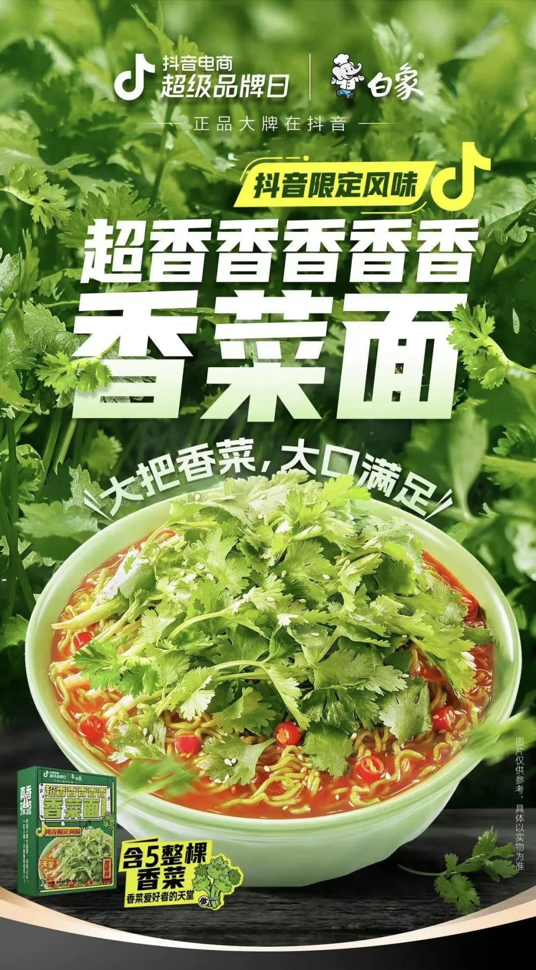 王老吉出藤椒味,猎奇成了品牌的新流量密码!