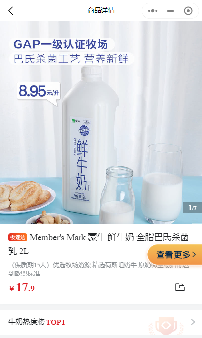 “我在山姆做代购,月入10万+”