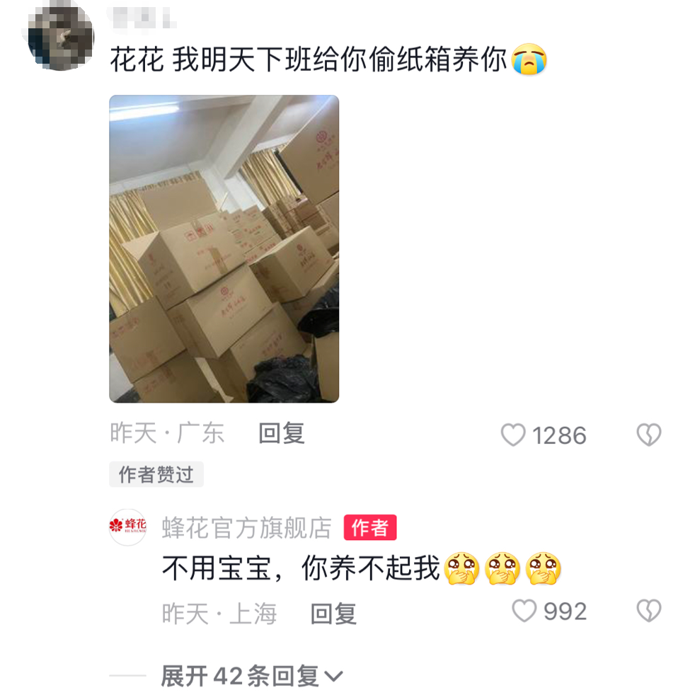 吃李某琦的瓜，还得看蜂花