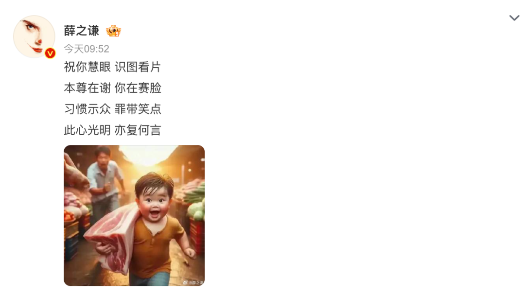 从薛之谦录屏,学习公关怎么做舆情预判