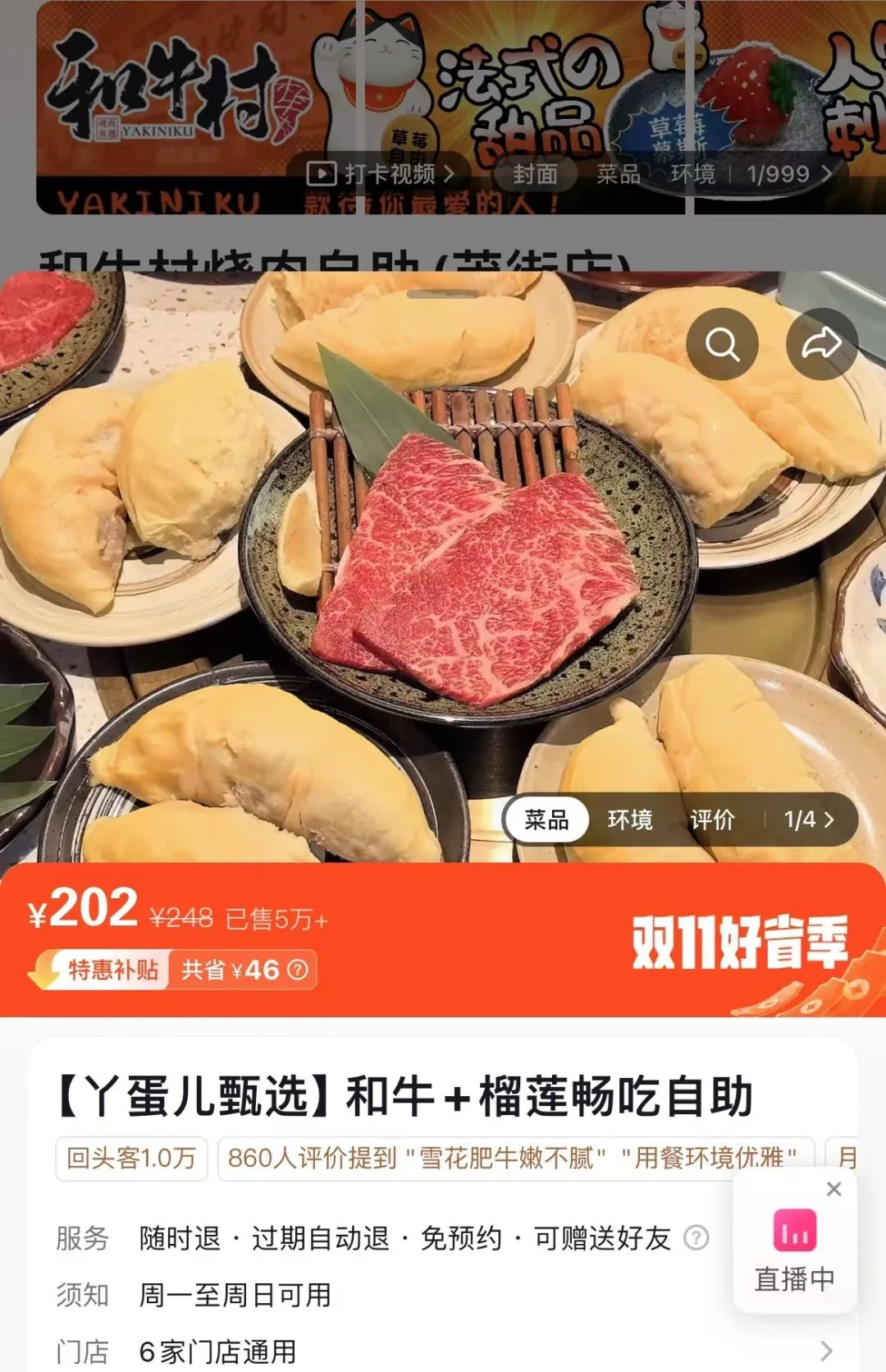单场GMV超千万,线下探店种草,半个娱乐圈涌入本地生活直播
