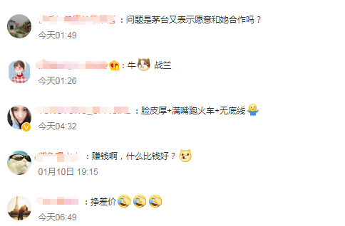 麻六记合作茅台!张兰又发疯了