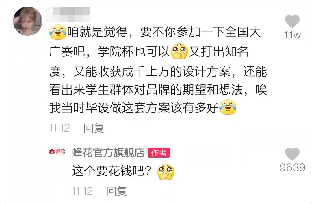 全网心疼的&ldquo;丫丫&rdquo;，遭国货疯抢？
