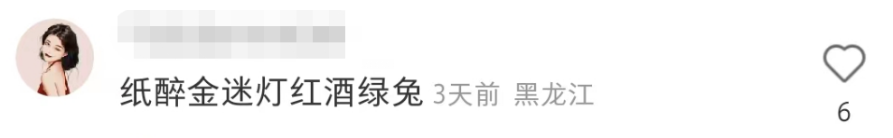 哈尔滨&ldquo;擦边兔&rdquo;周边越擦越火！全靠广州衬托？