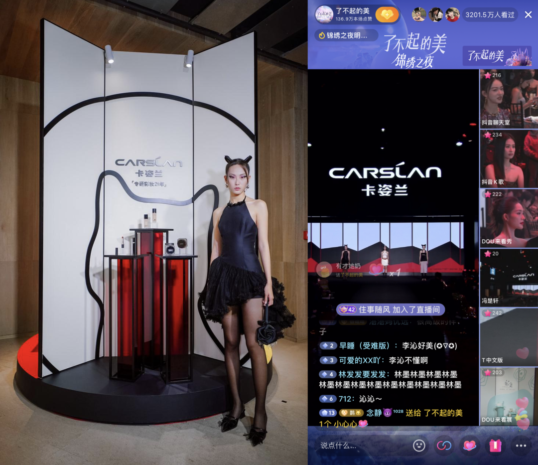 &ldquo;悦己&rdquo;风潮下，卡姿兰如何打造女性&ldquo;了不起的美&rdquo;？