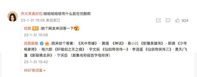 胡歌当爸,为什么优酷赢最大?