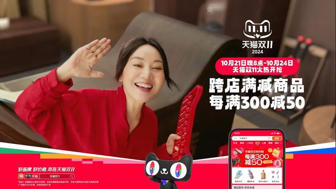 请主播、玩抽象、回忆杀,天猫双11创意大盘点