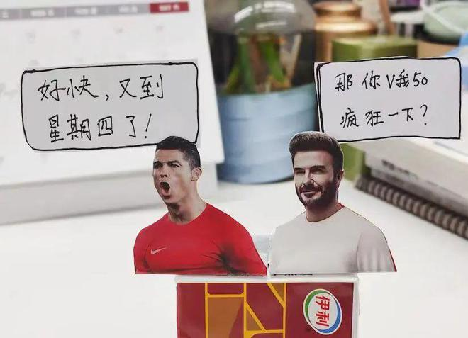 以小博大,伊利世界杯营销让人误以为砸了10个亿