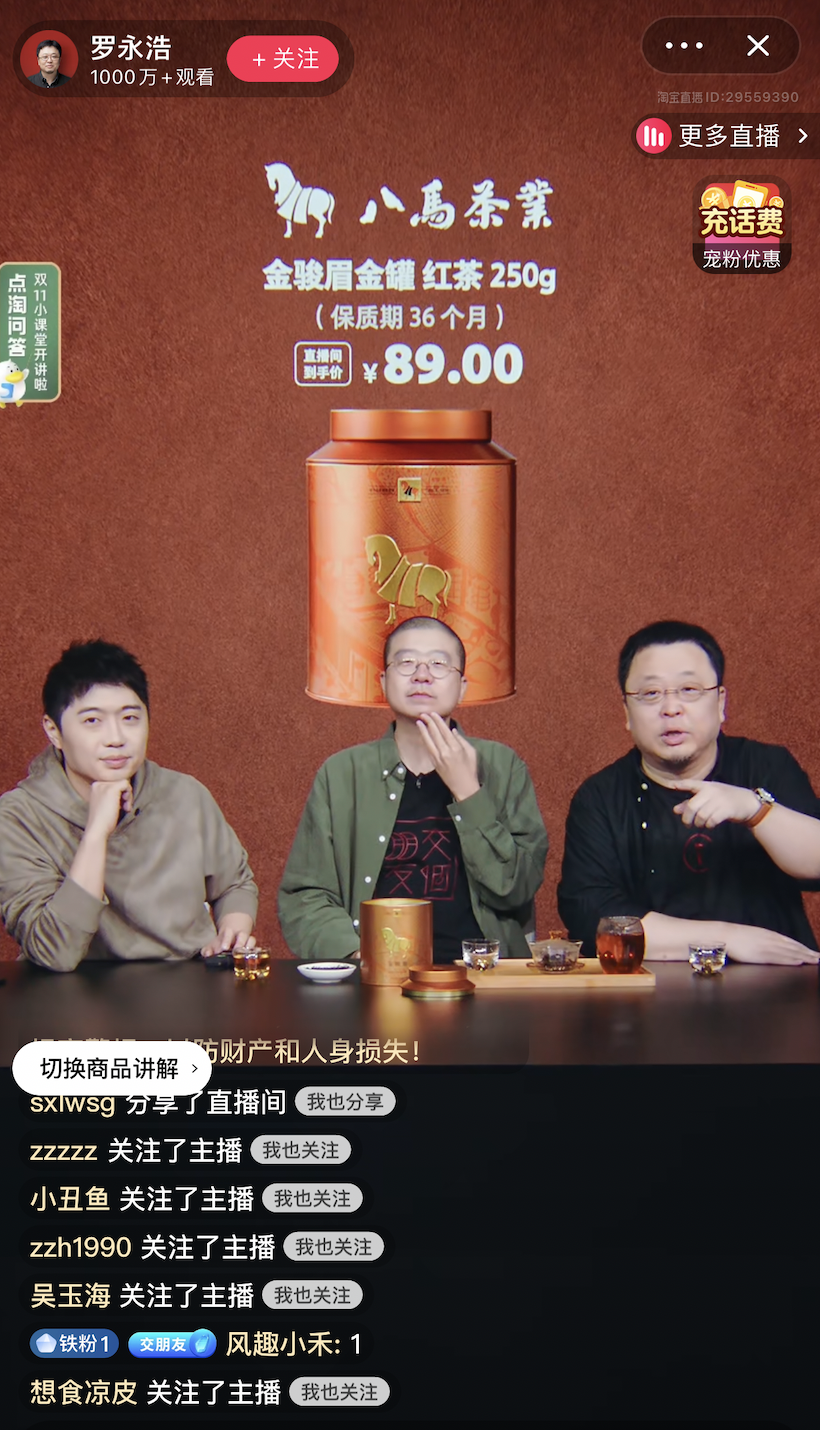 直播带货也可能是广告代言了!对内容从业者有哪些影响?| 新榜观察