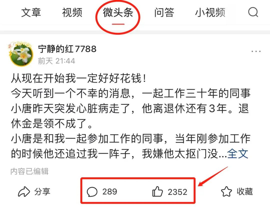 在抖音讲故事赚钱!