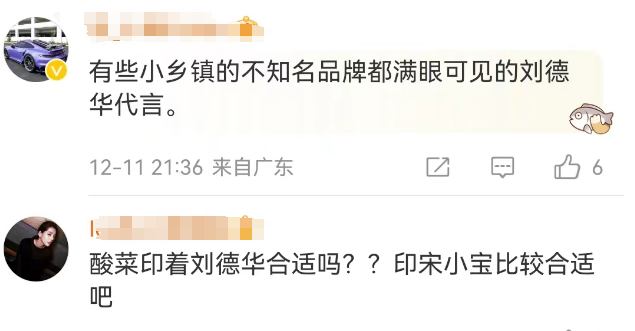 “内娱丑男天花板”被换脸,比天王代言酸菜还炸裂!