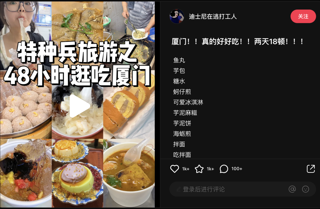 小红书探店类爆文top500分析
