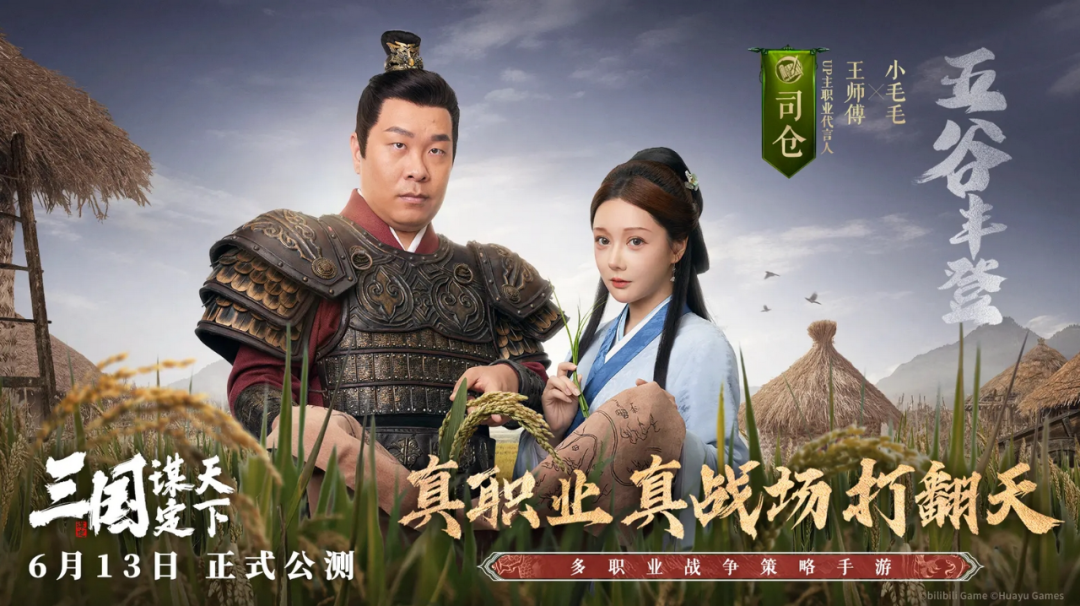 SLG大佬“围剿光明顶”,背靠年轻人的B站能否胜出?