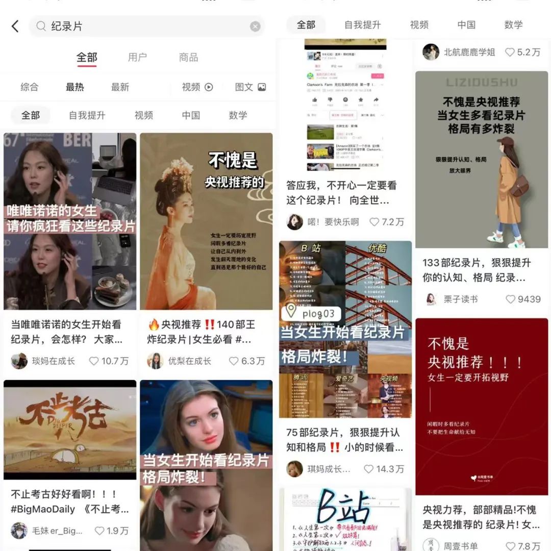 小红书爆款笔记框架,引流效果暴增10倍