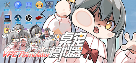 “拳打守望2脚踩COD”,一款免费桌宠居然进了Steam热玩榜前10