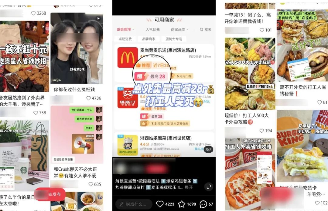 饿了么祭出的&ldquo;更省&rdquo;大招，正在被年轻人疯狂安利