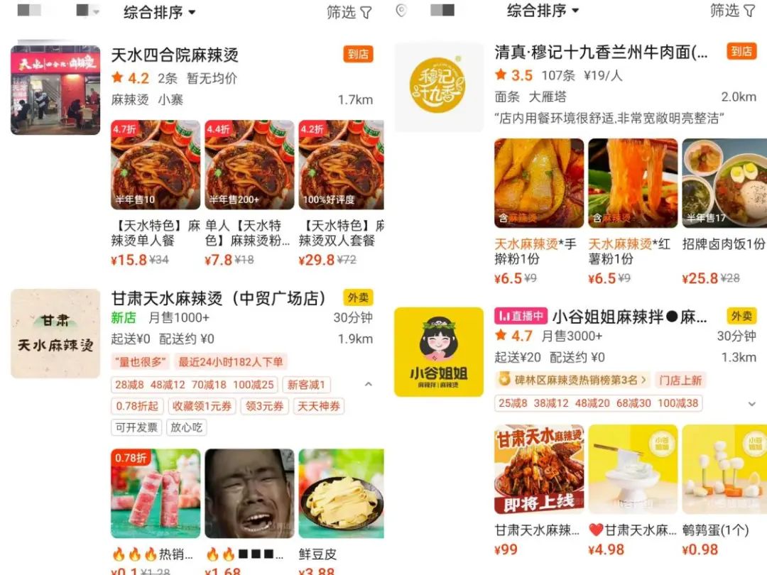 天水麻辣烫“追风开店”下的经营密码