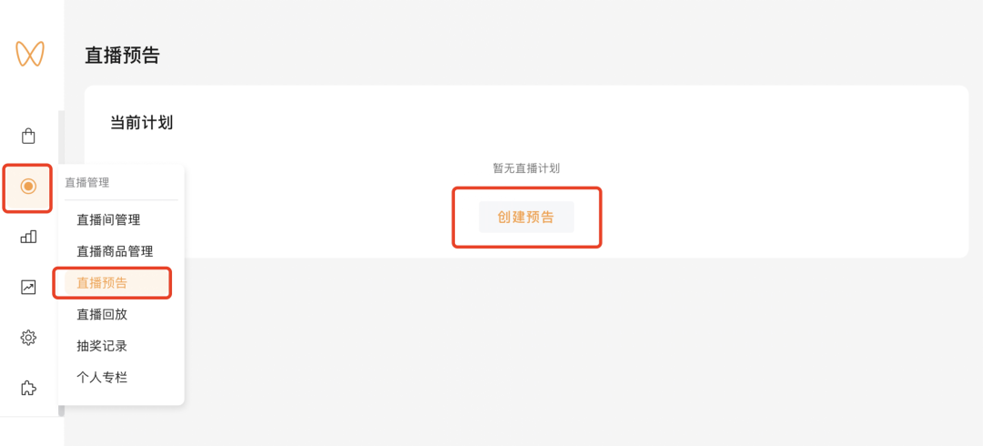 如何让视频号直播预约量暴涨?