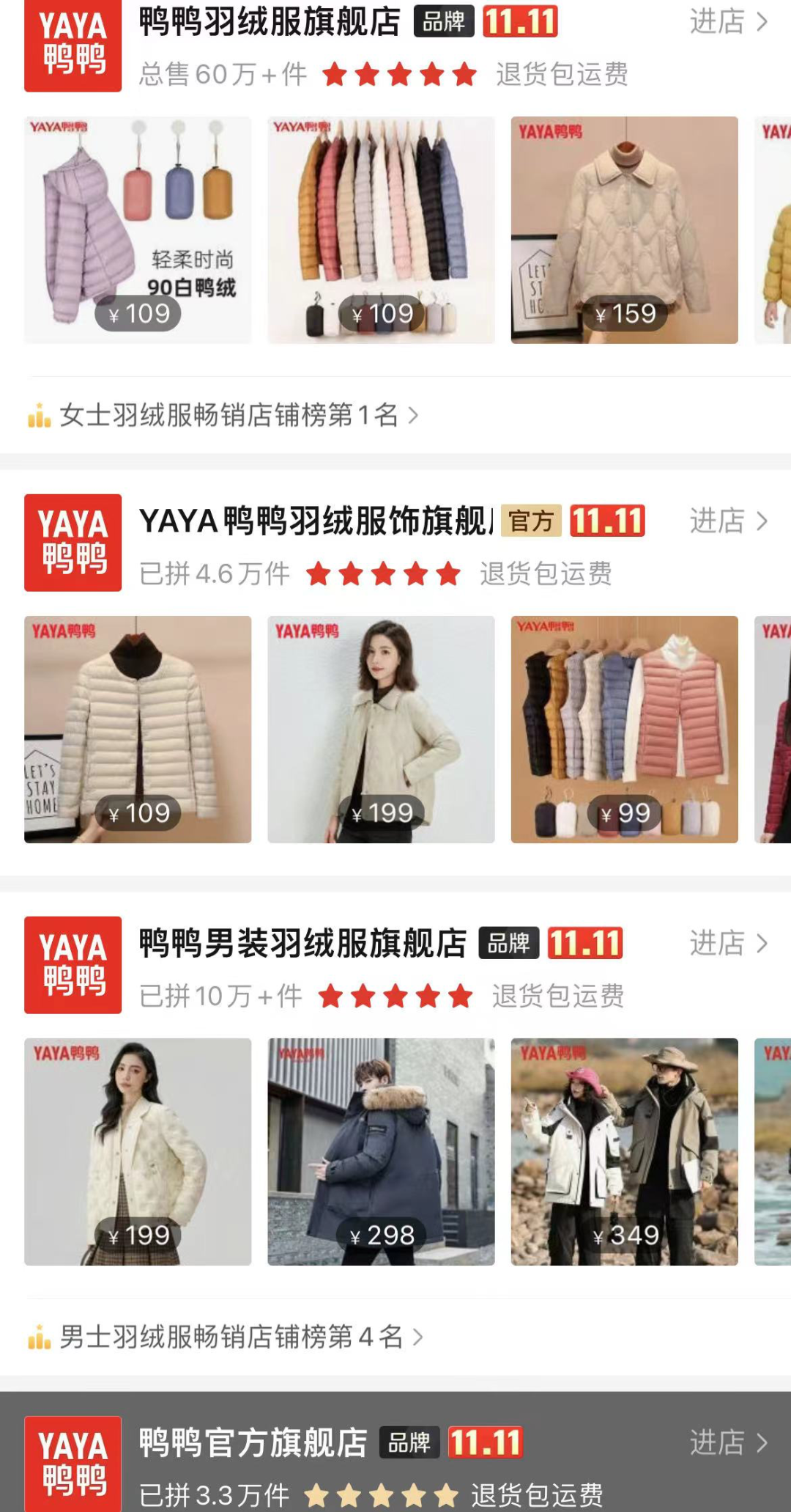 老牌羽绒服鸭鸭，如何在拼多多上迎来&ldquo;第二春&rdquo;
