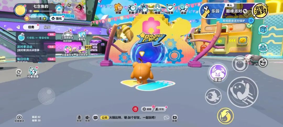 在《蛋仔派对》中跨年是什么体验?