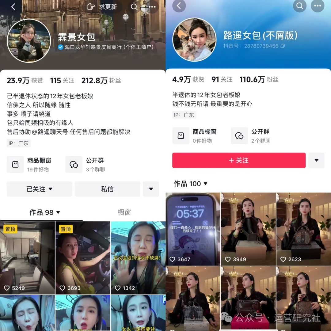 “被黑”的抖音新一姐,30天带货1.5亿,隔空对骂成流量密码?