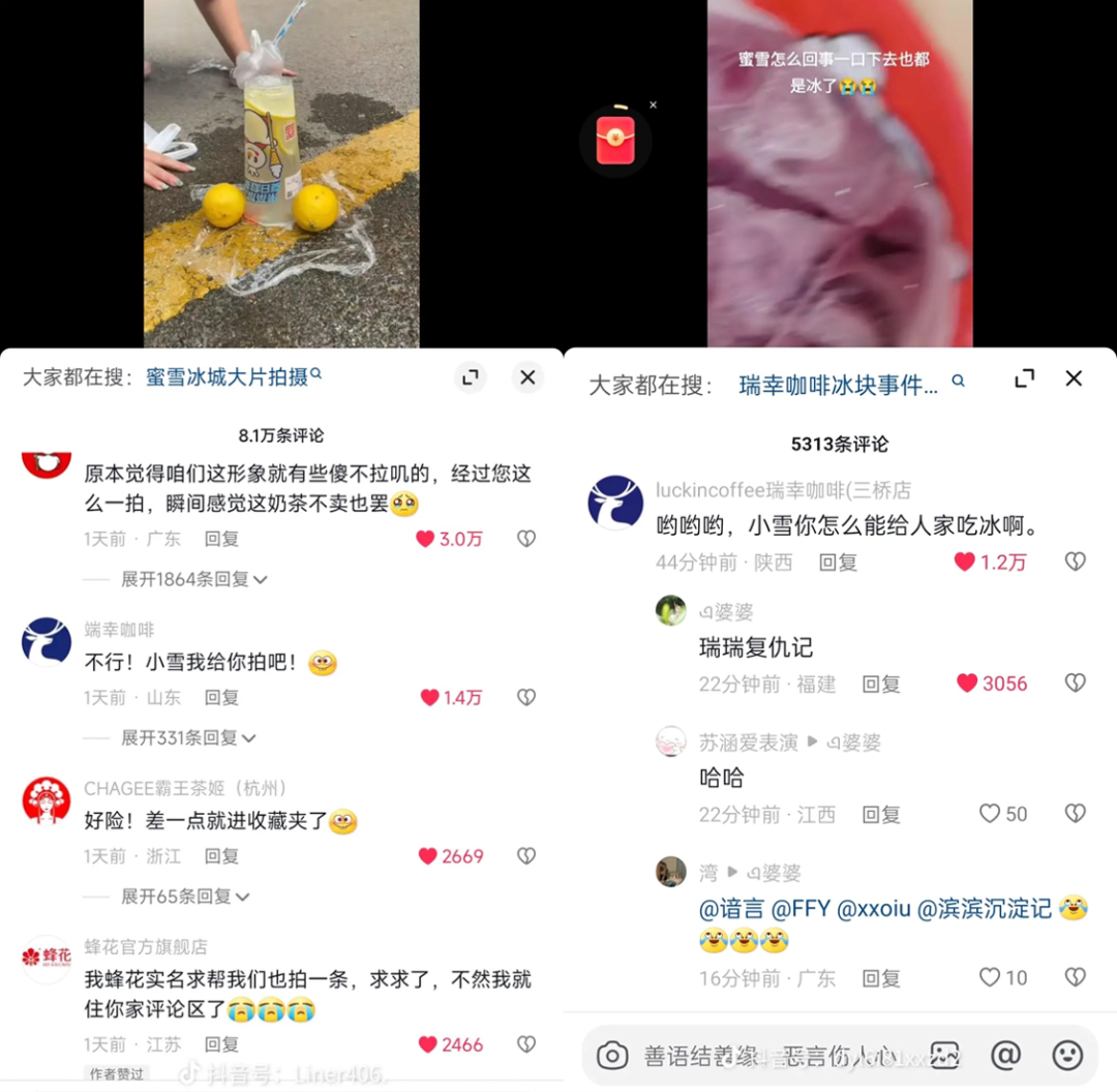 品牌官号，「e人」含量超标