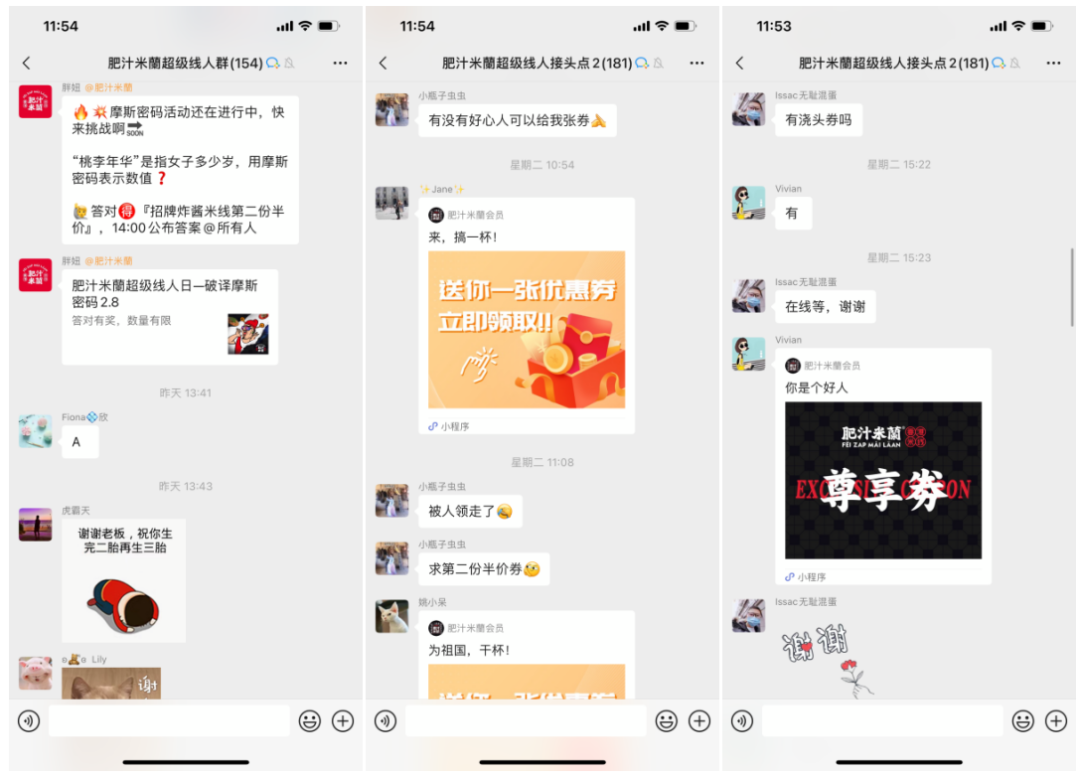 别“去运营”社群!年营收过亿的肥汁米蘭私域复盘