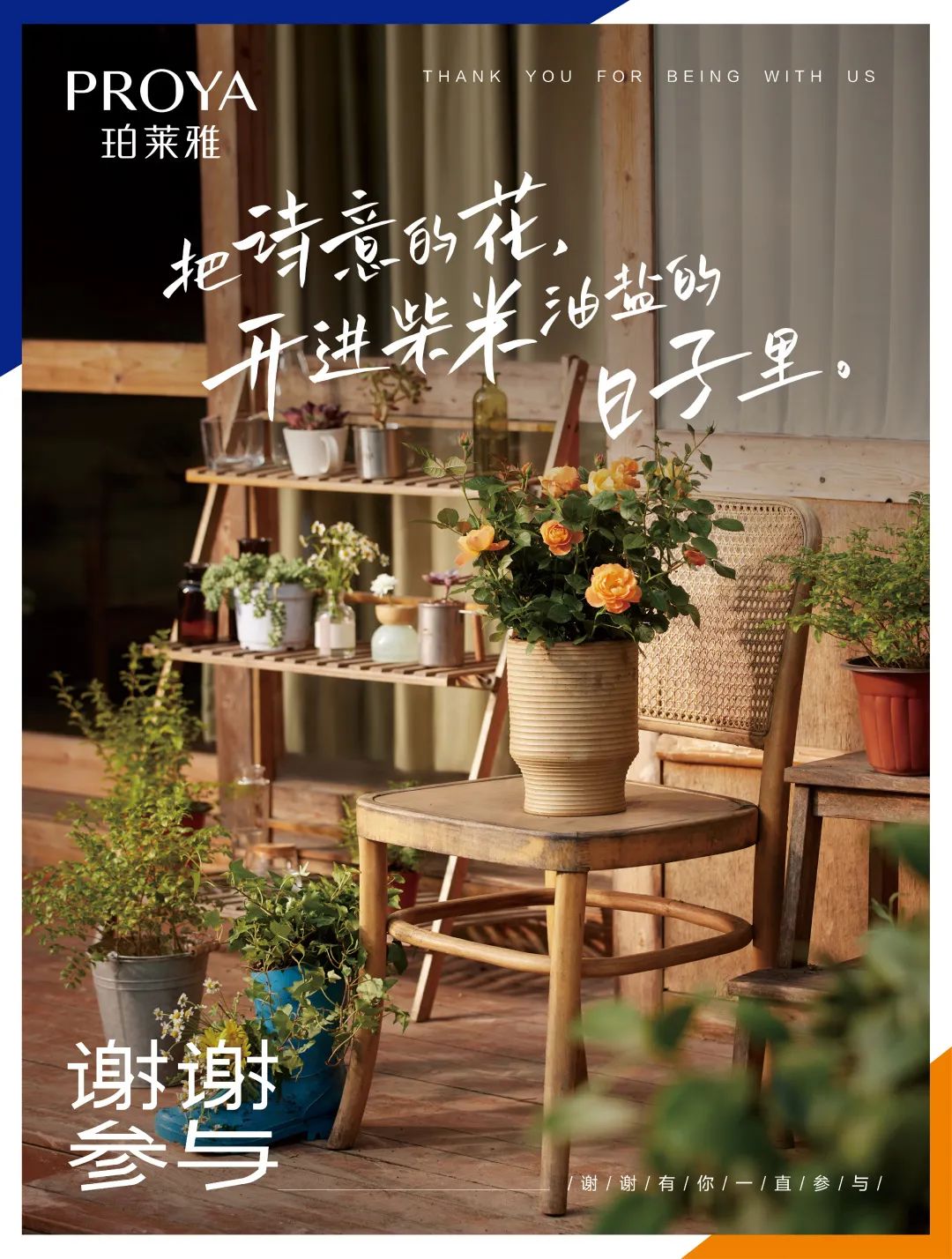 珀莱雅的新年微电影再度出圈，看哭网友