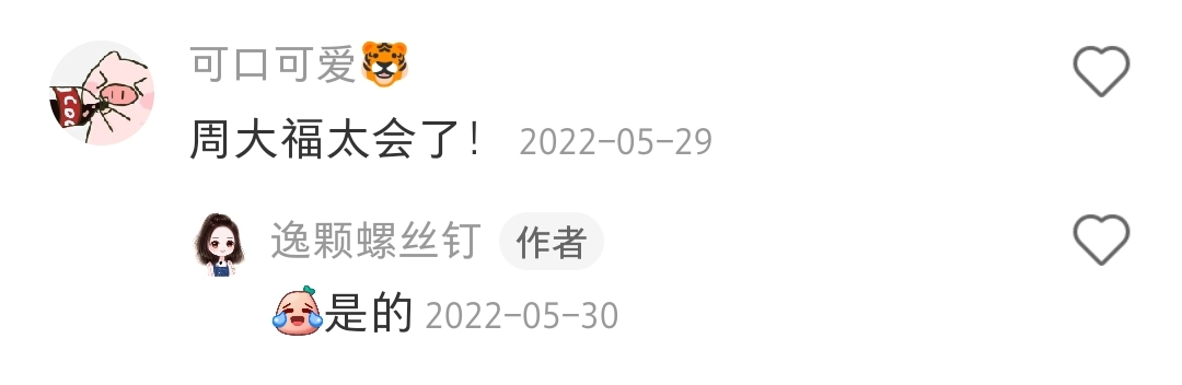这家“不务正业”的金店,推出“黄金奥特曼”,引90后集体疯抢!网友:黄金做的光!谁还能说我幼稚!