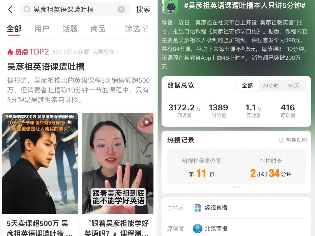 又卖咖啡又卖课,“阿祖”这次能行吗?