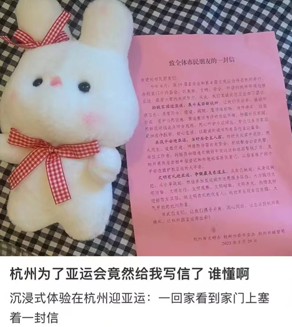 &ldquo;神仙路过也要喊加油&rdquo;，杭州亚运会宣传太顶了！