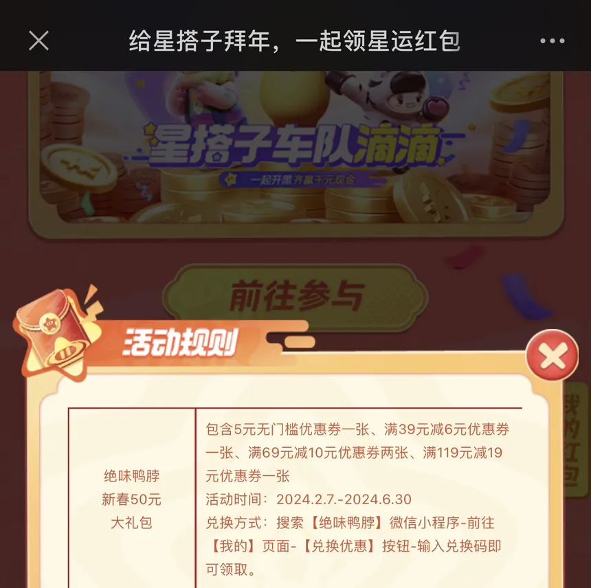 刚开年,《元梦之星》这波操作“绝”了