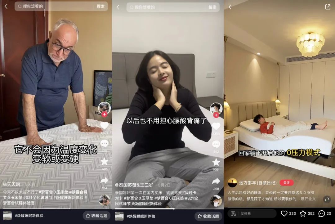 一场免费试睡,让MLILY梦百合的情感牌打出了新玩法