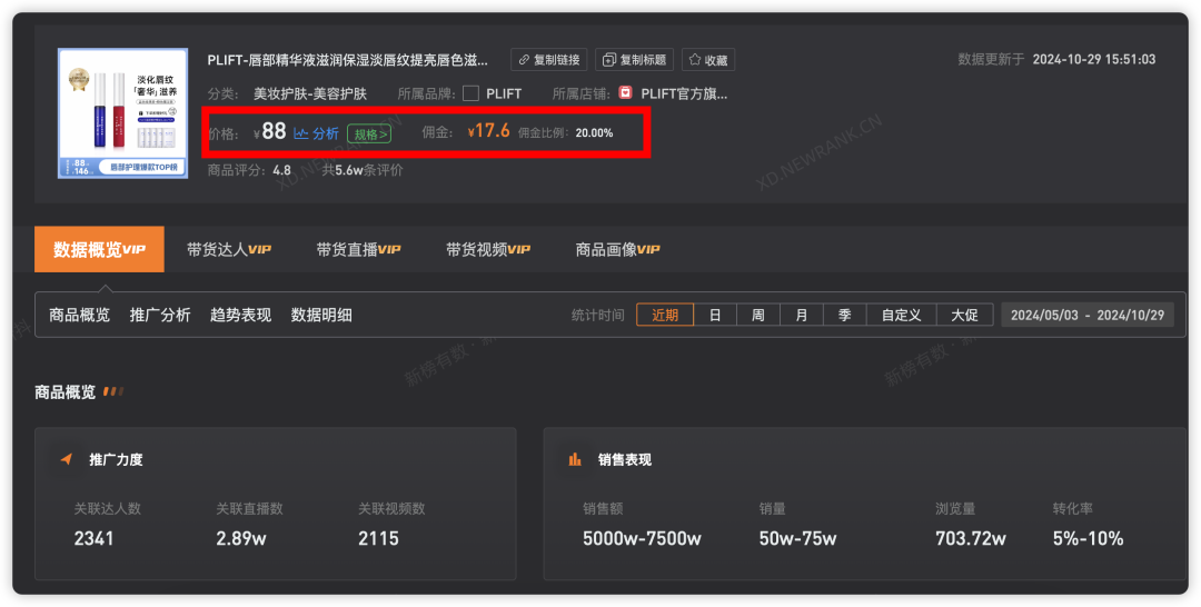 30天带货一个亿,初代网红韦雪“杀”回直播间