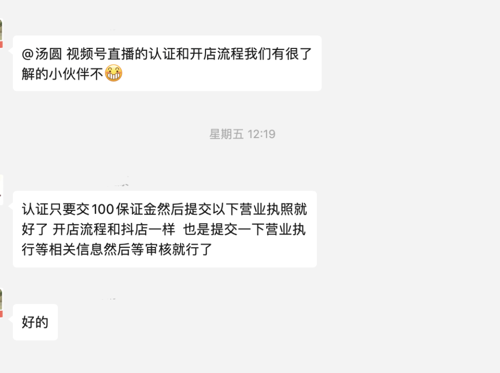 品牌自播间引流视频 抖音挂车为何意义不大?被投诉虚假宣传,应该怎么处理?