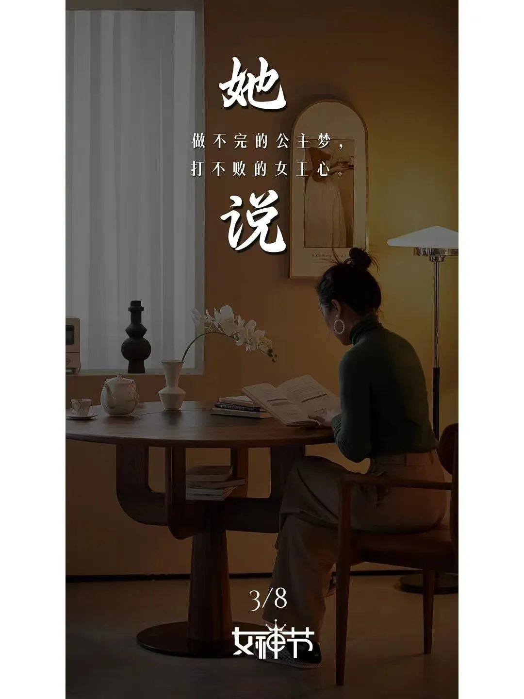 这6组女生节文案,在闪闪发光