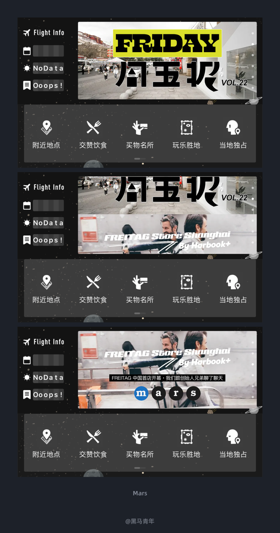 这样的设计想法为啥我没有想到