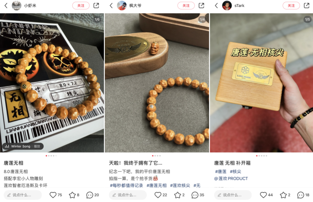 天价手串，年轻人的新泡泡玛特？