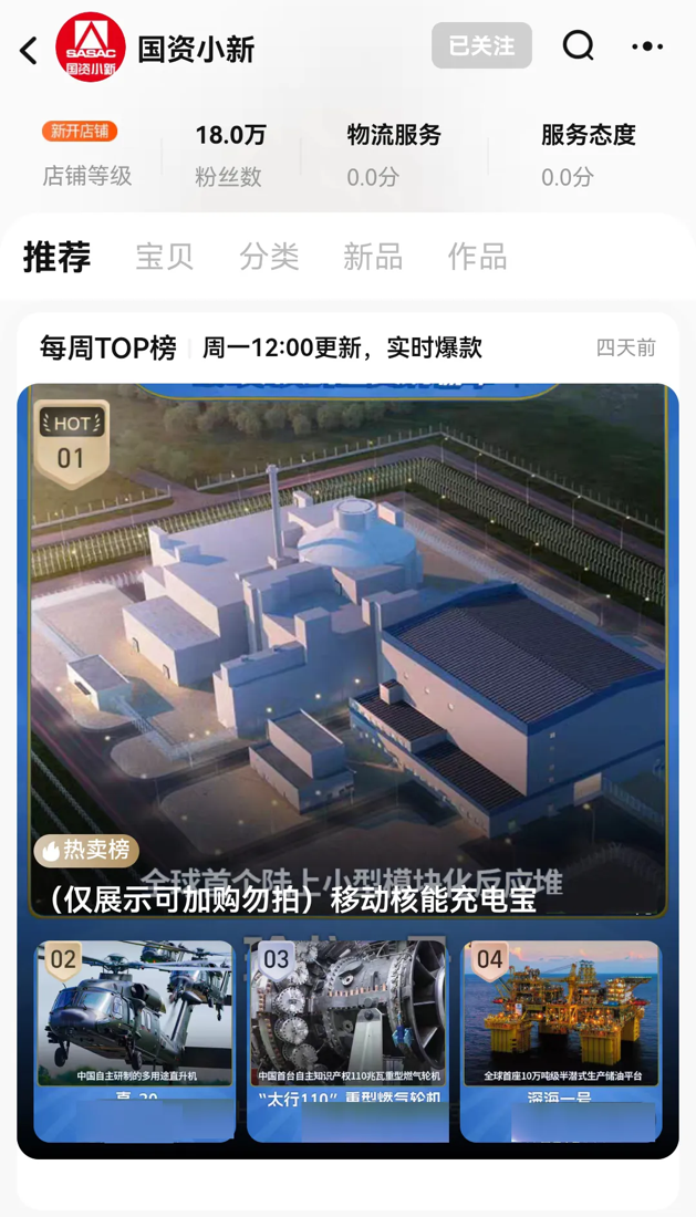愚人节一向玩真格的淘宝:试验火箭送快递!