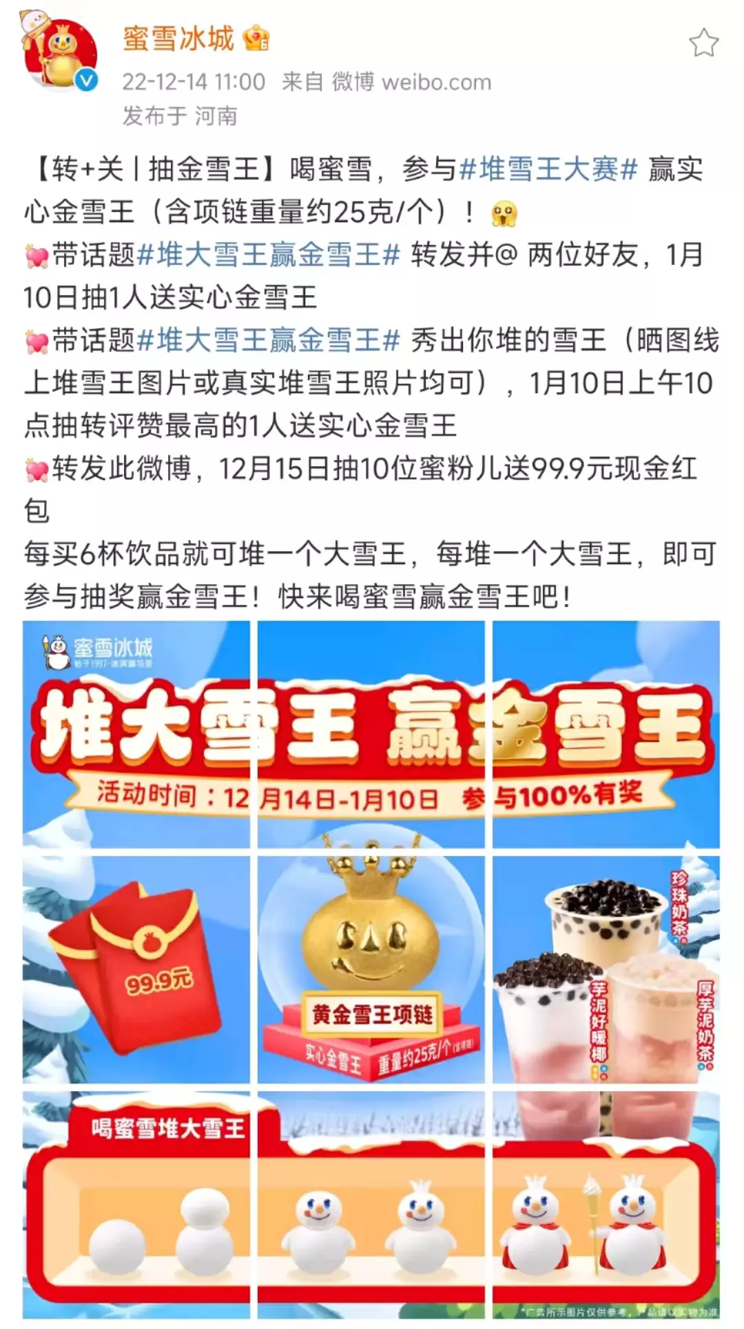 雪王悄悄变金,不是阳了而是送黄金?