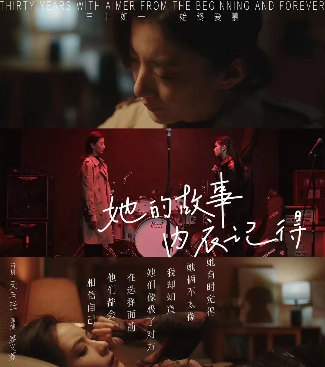30年蓄力精进,爱慕这波周年营销既有高度又有温度