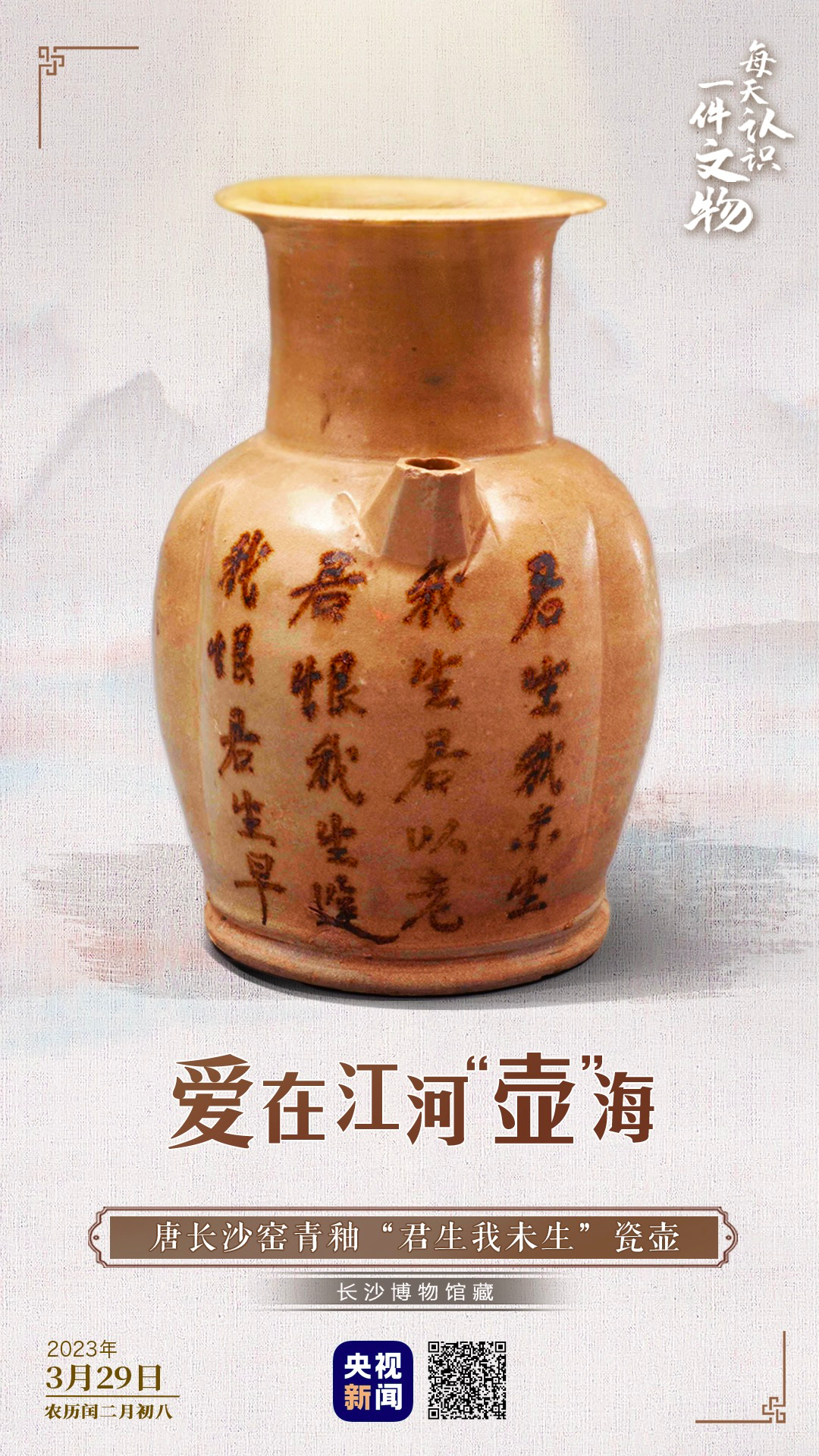 央视的神仙文案,上新了!