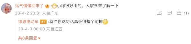 粉丝给《种地吧》拉赞助，绿源把综艺营销玩出新高度
