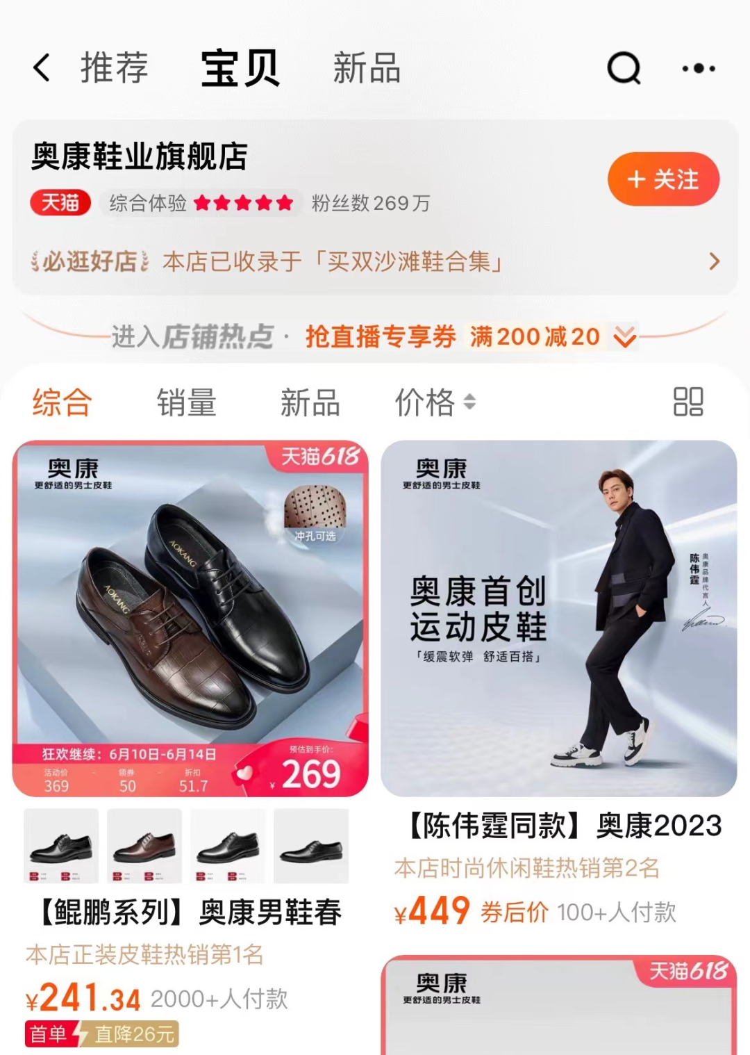 年轻人不穿皮鞋,谁急了?