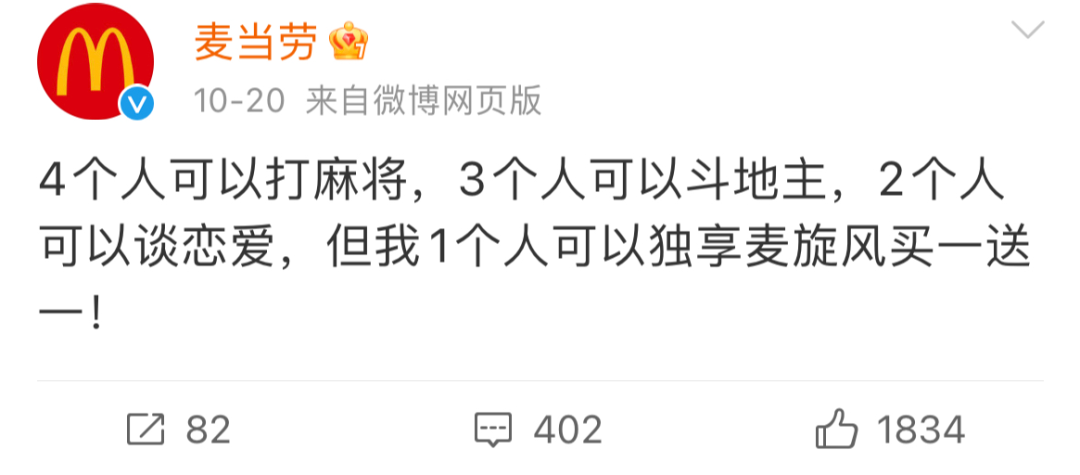 藏不住了，麦当劳的营销&ldquo;活&rdquo;了！