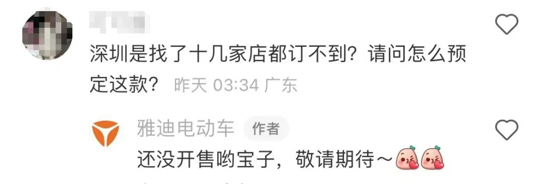 雅迪草莓熊“八嘎车”火了,撞脸五菱?