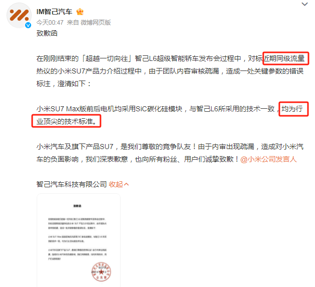 &ldquo;史诗级翻车&rdquo;发布会！恭喜小米SU7又赢麻了
