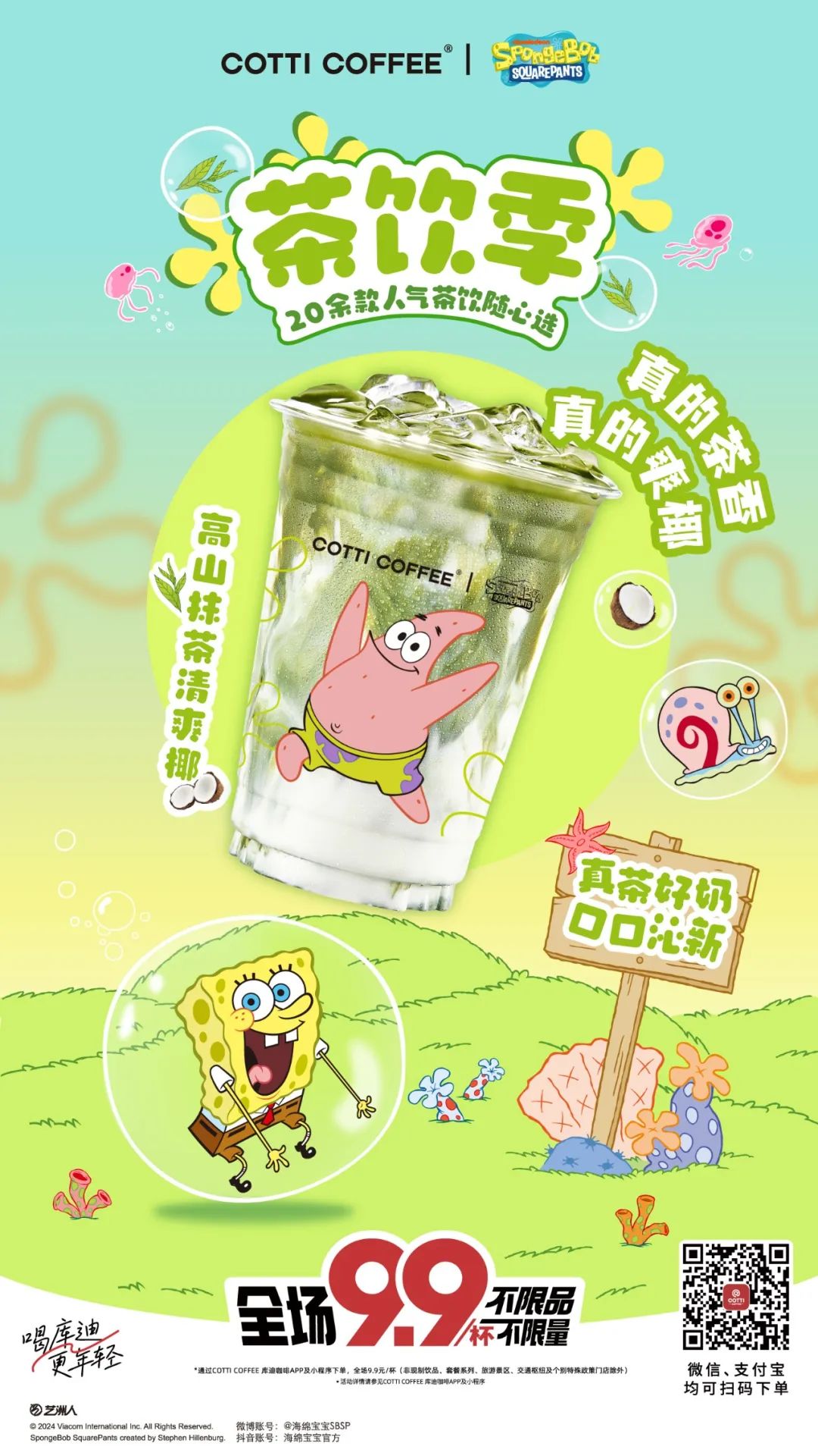 爆款制造机库迪破圈茶饮界,还被网友奉为「最强平替」?