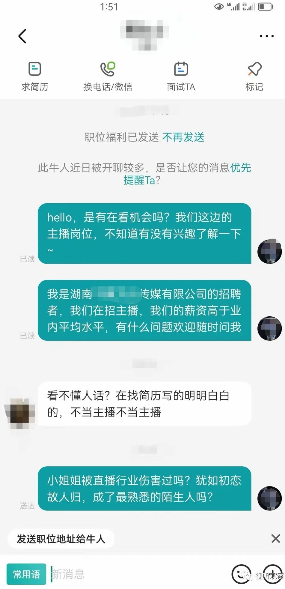 别嫌做主播的钱不好赚,原来普通工作月薪才三四千!