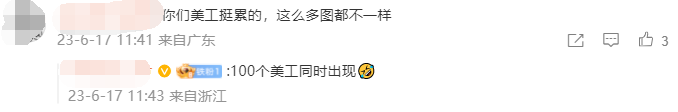 全网征题，饿了么借势高考引网友&ldquo;嘲笑&rdquo;？